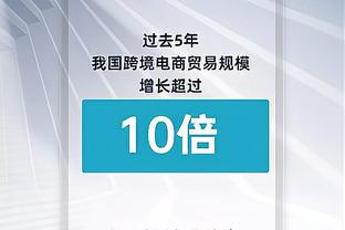 迪亚斯为皇马首发7场打进4球，此前9场替补0进球